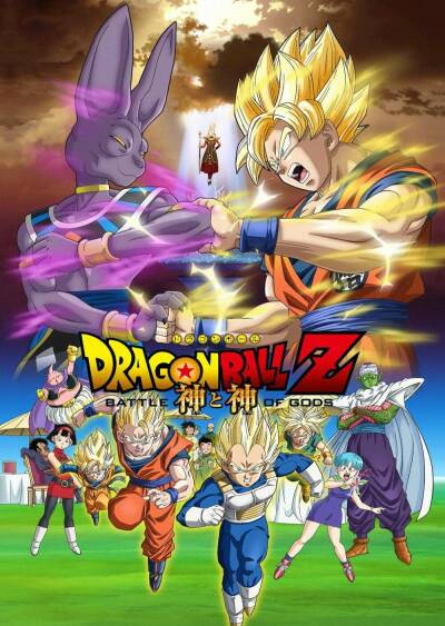 Filmplakat Dragonball Z: Battle of Gods Extended Version